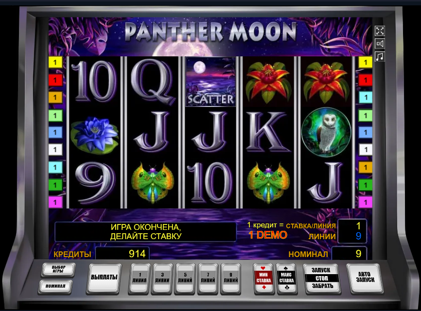 Изображение автомата Panther Moon