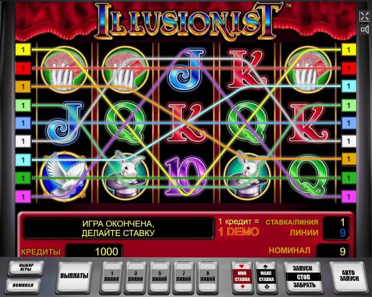 Изображение автомата Illusionist 